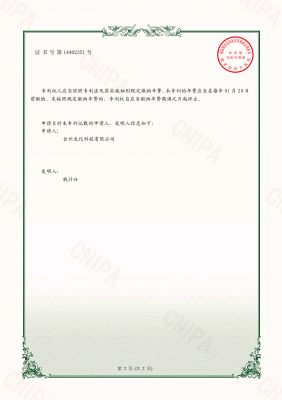 一種顏料分散釜實(shí)用新型專(zhuān)利-2